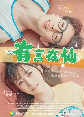 老鸭窝成人